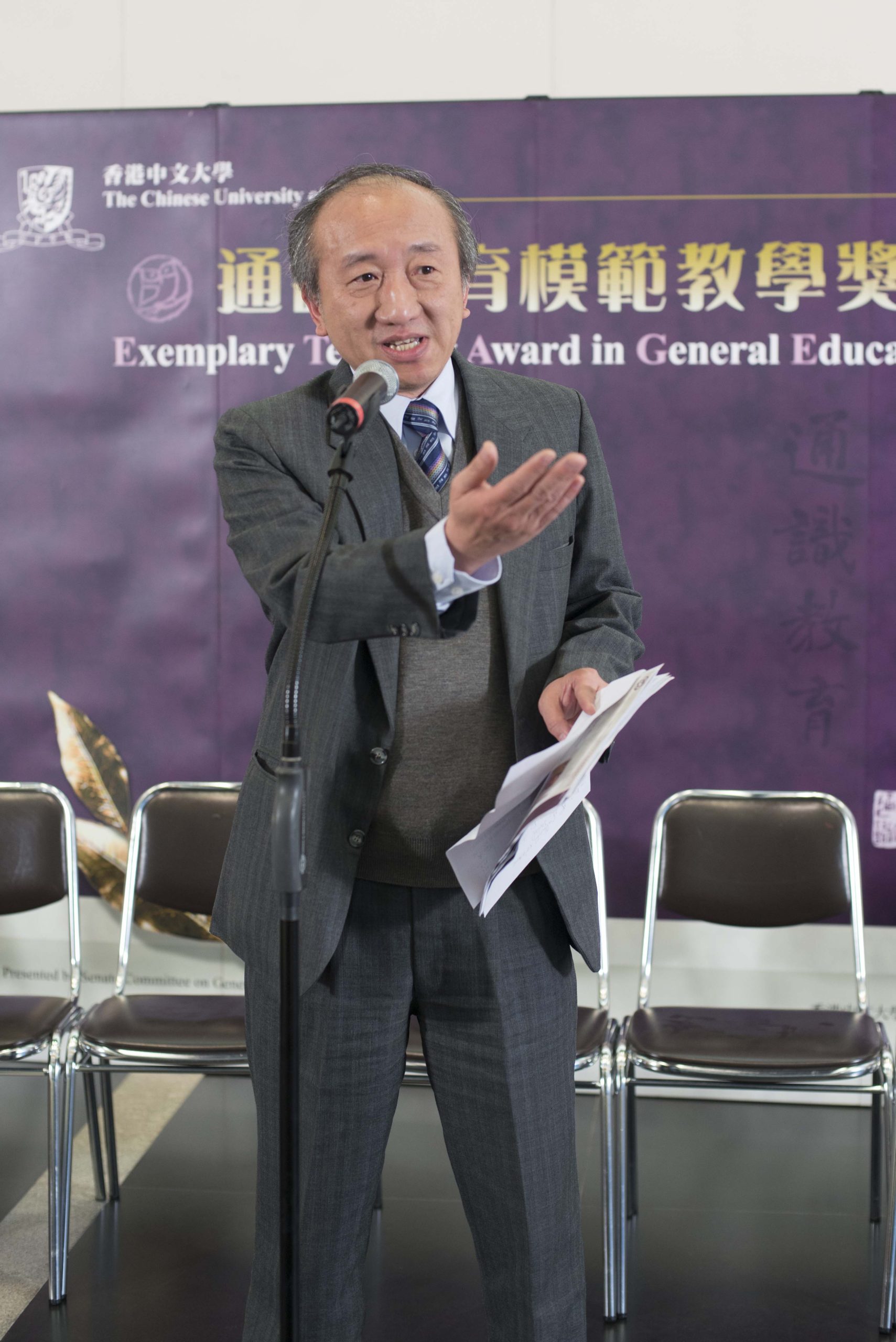 Address by Prof. Hau Kit Tai, Chairperson of the Senate Committee on General Education