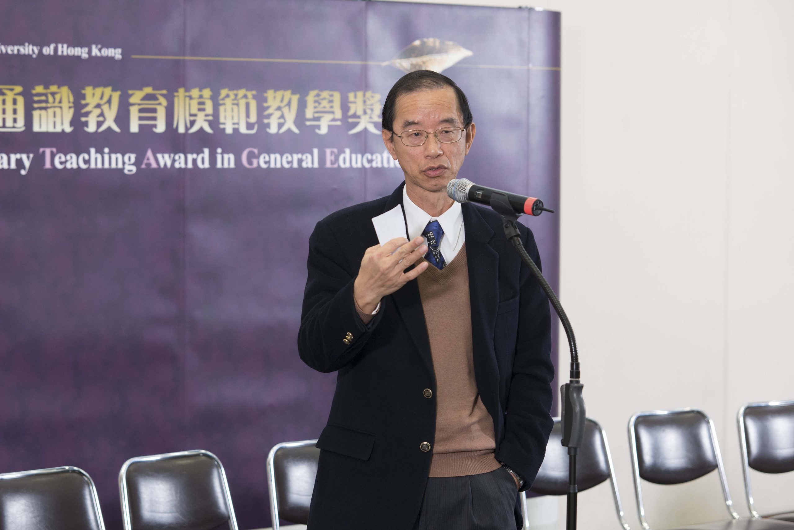 Speech by awardee Prof. Lam Chiu Ying