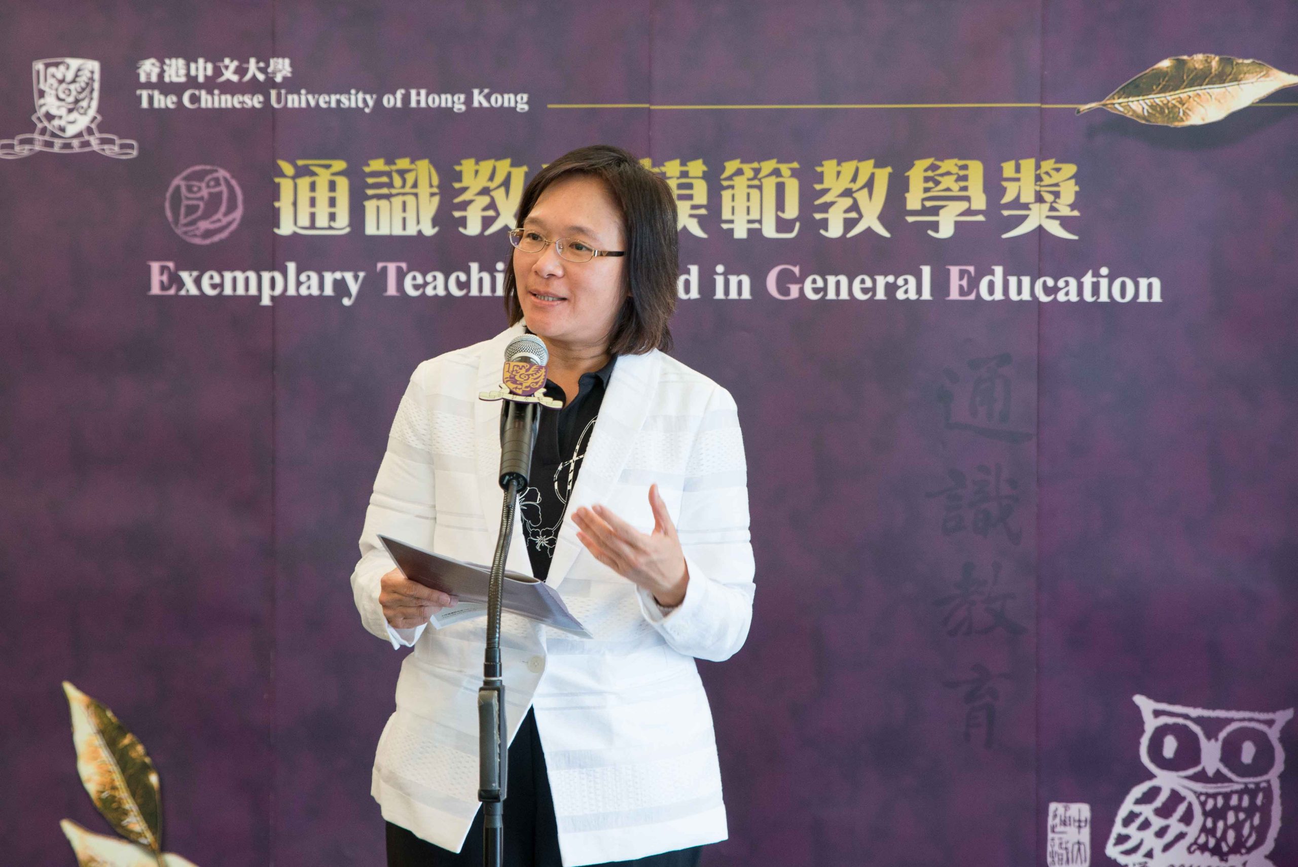 Address by Professor Poon Wai Yin, Chairperson of the Senate Committee on General Education