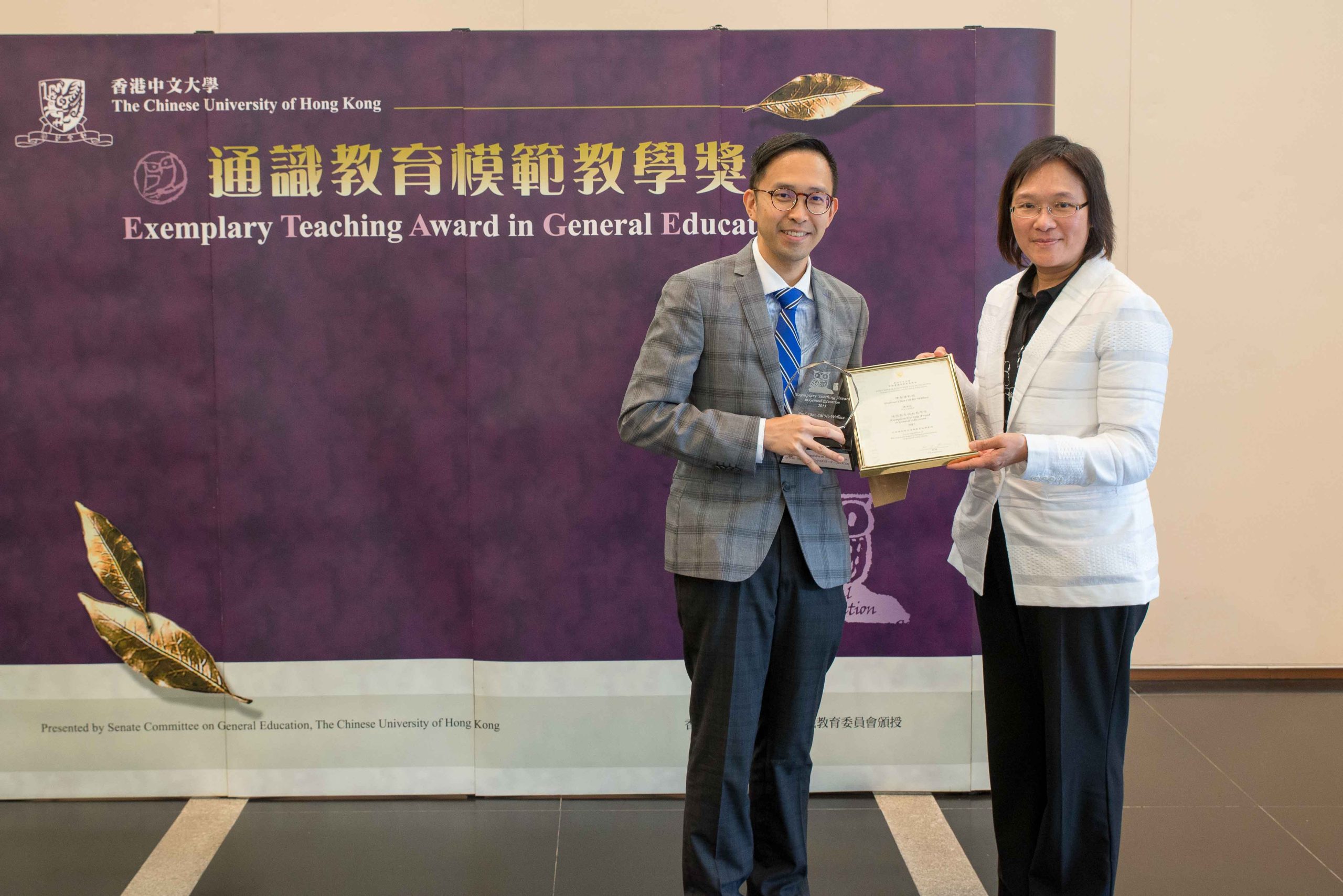 Presentation of award to Professor Chan Chi Ho Wallace