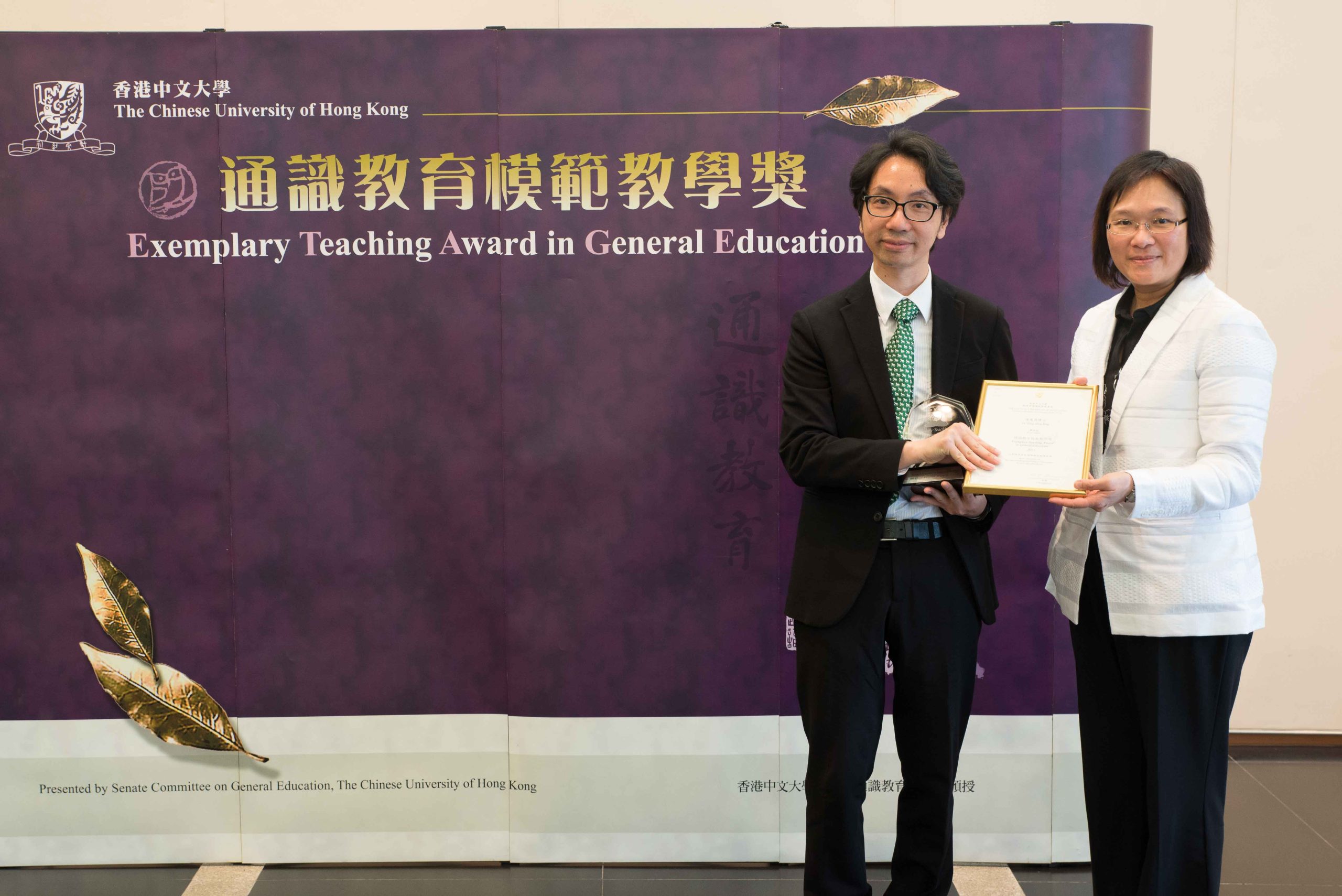 Presentation of award to Dr. Tong Shiu Sing